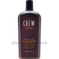 AMERICAN CREW Classic Daily Moisturizing Shampoo - Зволожуючий шампунь для щоденного використання