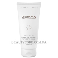 DEMAX Anti-Cellulite Cream for the Body with Coffee Corns - Антицелюлітний крем для тіла з кавовими зернами