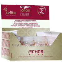ECHOSLINE Seliar Argan Lotion - Поживний відновлюючий лосьйон з аргановим маслом та кератином