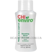 CHI Enviro Smoothing Serum - Шовковий комплекс для гладкості волосся