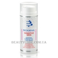 HISTOMER Biogena Sensitive Skin Soothing and Protective Face Cream - Заспокійливий та захисний крем для гіперчутливої ​​шкіри