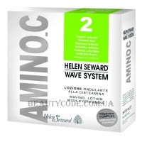 HELEN SEWARD Amino_C No.2 - Засіб для перманентної завивки для фарбованого волосся
