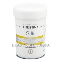 CHRISTINA Silk Soothing Exfoliator (Step 2) - Заспокійливий ексфоліатор (крок 2)