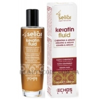ECHOSLINE Seliar Keratin Fluid - Флюїд для волосся з кератином та аргановим маслом
