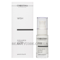 CHRISTINA Wish Eyes & Neck Lifting Serum - Омолоджуюча сироватка для шкіри повік і шиї