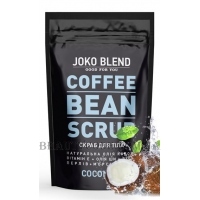 JOKO BLEND Coffee Bean Scrub "Coconut" - Кавовий скраб "Кокос"