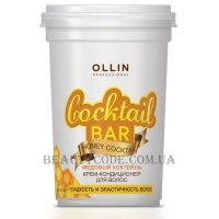 OLLIN Cocktail Bar Hair Cream Conditioner Honey Shake - Крем-кондиціонер для гладкості волосся "Медовий коктейль"
