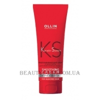 OLLIN Keratin System Smoothing Cream - Розгладжуючий крем для освітленого волосся