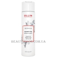 OLLIN BioNika Brightness Color Shampoo for Colored Hair - Шампунь для фарбованого волосся "Яскравість кольору"