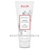 OLLIN BioNika Швидкість кольору Mask для барвистих Hair - Маска для фарбованого волосся "Яскравість кольору"