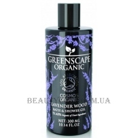 GREENSCAPE ORGANIC Bath and Shower Gel Lavender Wood - Гель для душу та ванни "Лаванда"