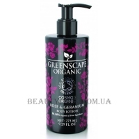 GREENSCAPE ORGANIC Body Lotion Rose & Geranium - Лосьйон для тіла "Роза та герань"