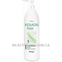 PROSALON Keratin Shampoo - Шампунь з кератином