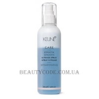 KEUNE Care Line Keratin Smooth 2-Phase Spray - Двофазний спрей-кондиціонер