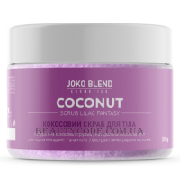 JOKO BLEND Coconut Scrub Lilac Fantasy - Кокосовий скраб для тіла 
