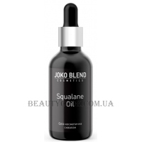 JOKO BLEND Squalane Oil - Косметична олія