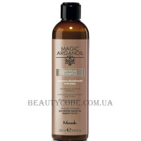 NOOK Magic Arganoil Disciplining Shampoo - Шампунь для гладкості волосся