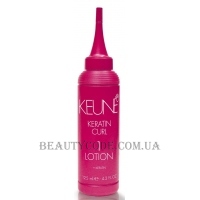 KEUNE Keratin Curl Lotion 1 - Лосьйон для завивки № 1