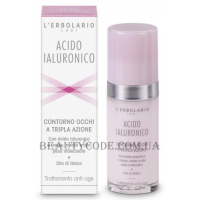 L'ERBOLARIO Acido Ialuronico Contorno Occhi - Крем для очей потрійної дії з гіалуроновою кислотою