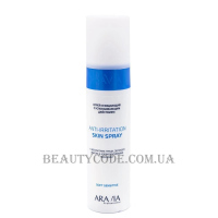 ARAVIA Professional Soft Sensitive Anti-Irritation Skin Spray - Очищуючий спрей з заспокійливою дією (дата виготовлення травень 2019р)