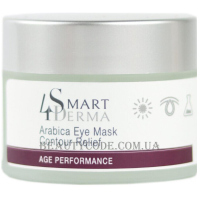 SMART4DERMA Age Performance Arabica Eye Mask Contour Relief - Маска для зони навколо очей з екстрактом кави арабіка