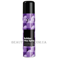MATRIX Builder Wax Spray - Фінішний віск-спрей для контролю та моделювання зачіски