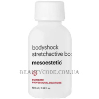 MESOESTETIC Bodyshock Stretchmarks Booster - Бустер від розтяжок 