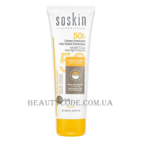SOSKIN Sun Guard Smooth Cream Very High Protection SPF 50+ - Сонцезахисний крем для обличчя та тіла SPF 50+