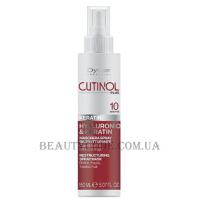 OYSTER Cutinol Plus Hyaluronic & Keratin Spray-Mask - Спрей-маска з кератином та гіалуроновою кислотою для відновлення волосся