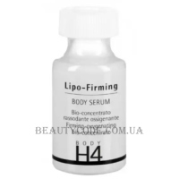 HISTOMER Н4 Lipo Firming Body Serum - Сироватка для тіла Ліпо-Ліфтинг в ампулах