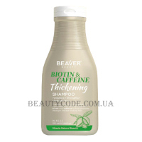 BEAVER Biotin & Caffeine Thickening Shampoo - Шампунь проти випадіння волосся з біотином та кофеїном