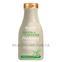 BEAVER Biotin & Caffeine Thickening Conditioner - Кондиціонер проти випадіння волосся з біотином та кофеїном