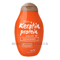 JUSTK Biotin & Keratin Protein Repairing Conditioner - Кондиціонер для ламкого і посіченого волосся з біотином та кератином