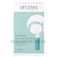 ARCAYA Eye Repair - Ампули «Для очей. Ліфтінг»