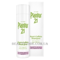 ALCINA Plantur 21 Nutri-Coffein Shampoo - Нутрі-кофеїновий шампунь