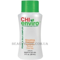 CHI Enviro American Smoothing Treatment for Highlighted Porous and Fine Hair - Розгладжуючий засіб для освітленого, пористого та тонкого волосся