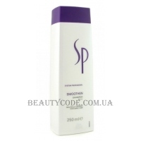 WELLA SP Smoothen Shampoo - Шампунь для гладкості волосся