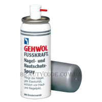 GEHWOL Fusskraft Nagel und Hautschutz Spray - Захисний спрей 