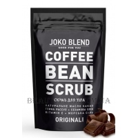 JOKO BLEND Coffee Bean Scrub Original - Кавовий скраб