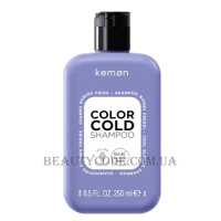 KEMON Haircare Color Cold Shampoo - Шампунь для сяйва холодного блонду