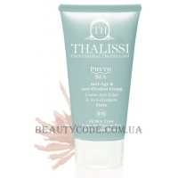 THALISSI Anti-Age & Anti-Oxidant Cream - Антиоксидантний омолоджуючий крем "Фіто Сі"