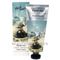 FARMSTAY Visible Difference Hand Cream Black Pearl - Крем для рук з екстрактом чорних перлів