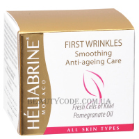 HÉLIABRINE HP First Wrinkles Cream - Омолоджуючий крем для боротьби зі зморшками