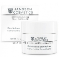 JANSSEN Demanding Skin Rich Nutrient Skin Refiner - Збагачений денний живильний крем (пробник)