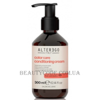 ALTER EGO Color Care Conditioning Cream - Крем-кондиціонер для фарбованого волосся