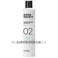 ARTEGO Good Society 02 Color Glow Shampoo - Шампунь для фарбованого волосся