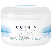 CUTRIN Ainoa Moisture Treatment - Зволожуюча маска