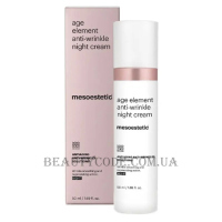 MESOESTETIC Age Element Anti-Wrinkle Night Cream - Нічний інтенсивний регенеруючий крем від зморшок