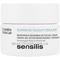 SENSILIS Supreme Night Cream - Нічний відновлювальний крем-гель для обличчя