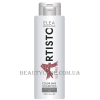 ELEA ARTISTO Color Save Shampoo SLS Free - Безсульфатний шампунь для фарбованого волосся